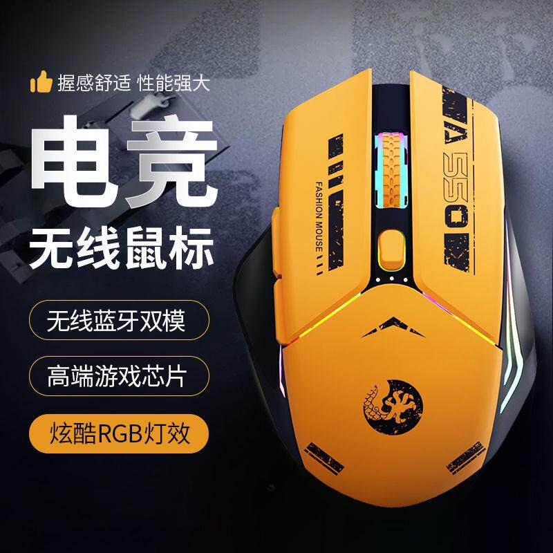 无线 线滑鼠蓝牙可充电静音办公人体工学游戏电竞笔记本电脑台式