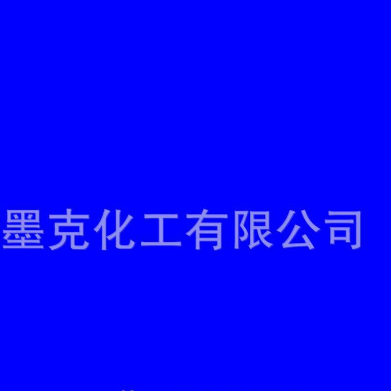 海绵色浆（宝蓝）海绵色浆（宝蓝）海绵色浆（宝蓝）海绵色浆
