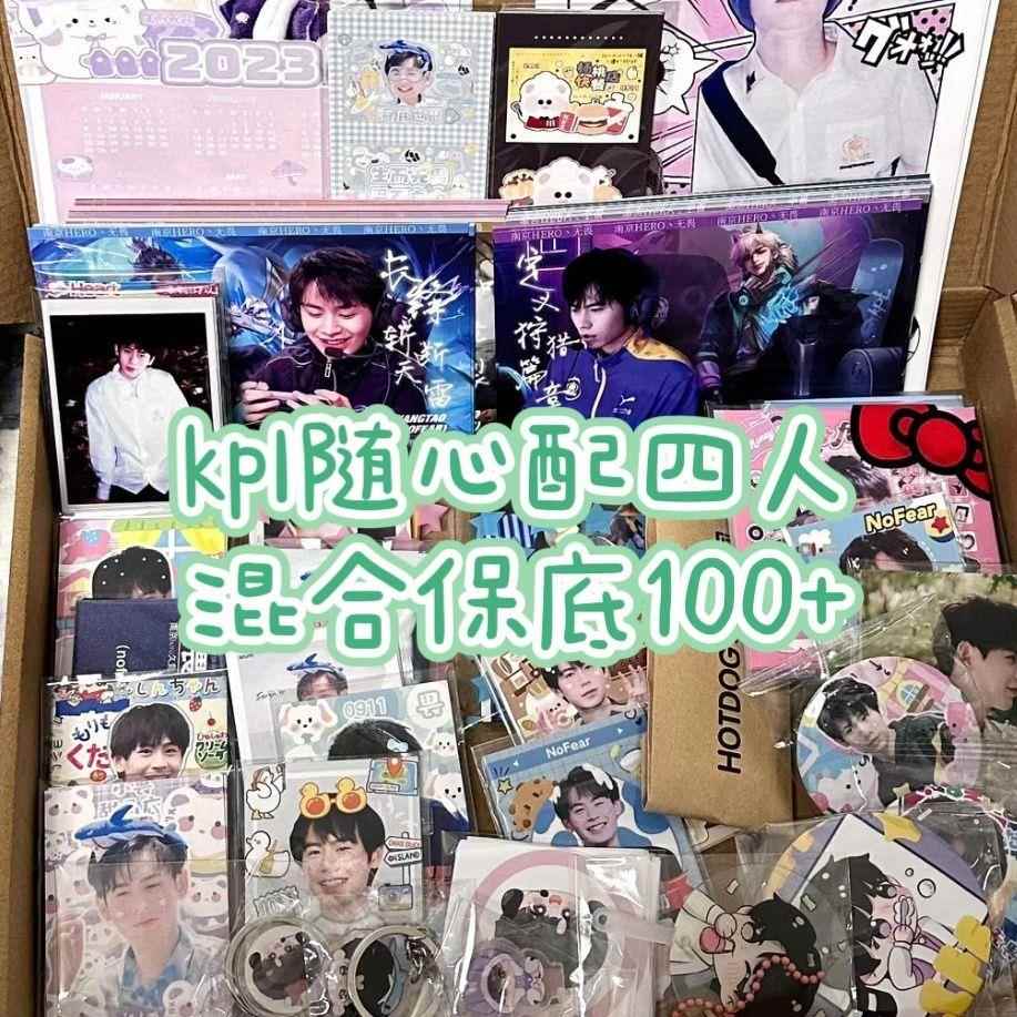 KPL电竞随心配九尾钎城无畏一诺小卡明信片混合高颜值超值ins风