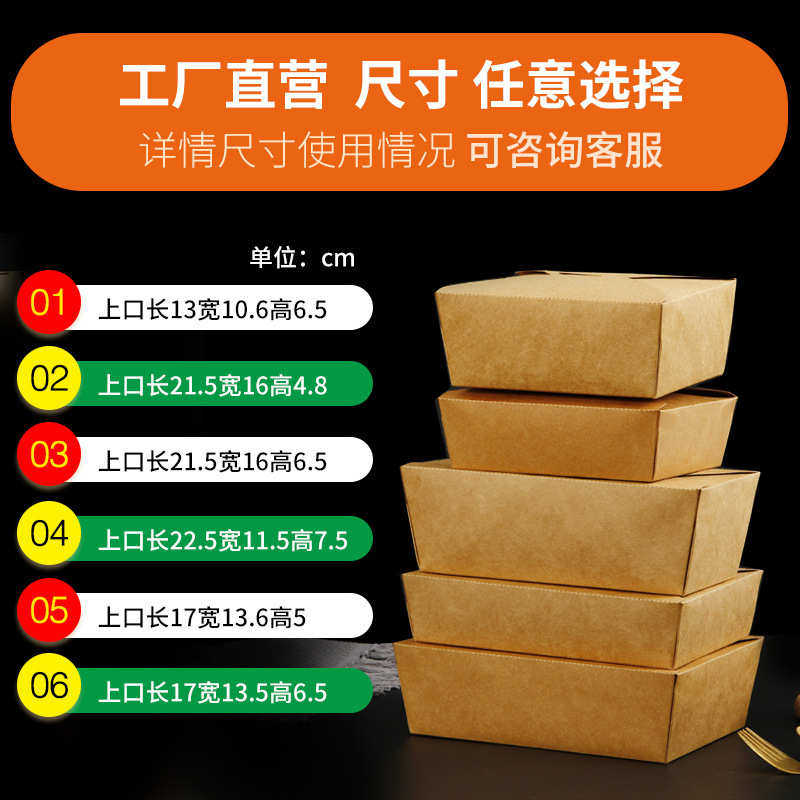 一次性快餐纸盒外卖打包盒饭沙拉盒米饭炒饭便当盒牛皮纸饭盒批发,包装,纸盒,淘宝优惠券,粉丝福利购,淘宝优惠卷