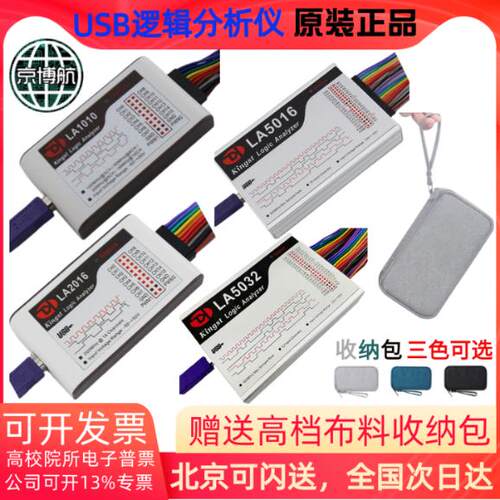 Kingst LA1010 LA2016 LA5016 LA5032 USB 逻辑分析仪PWM可调阈值