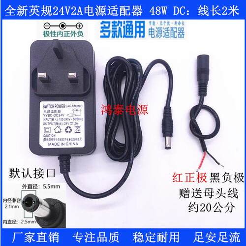 送母头线外接电源适配器24V2A1.5A12V2.5A15V9V6V5V英规火牛港式3