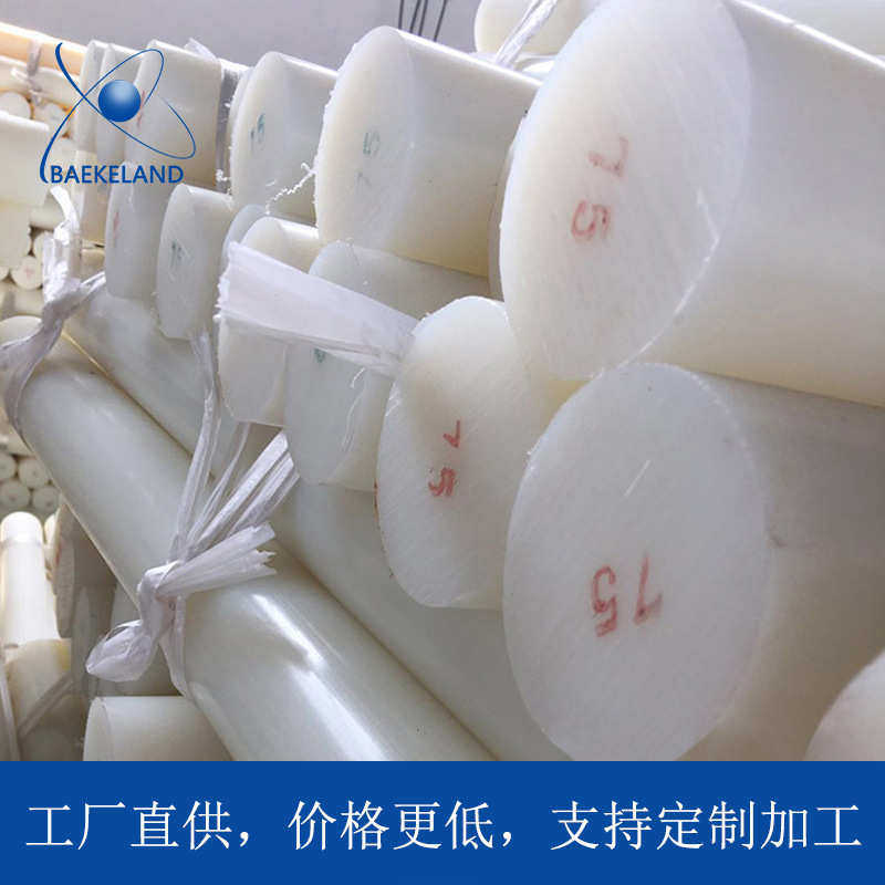 黑色白色耐磨HDPE棒材 耐磨UPE板超高分子聚乙烯棒UHMW-PE棒