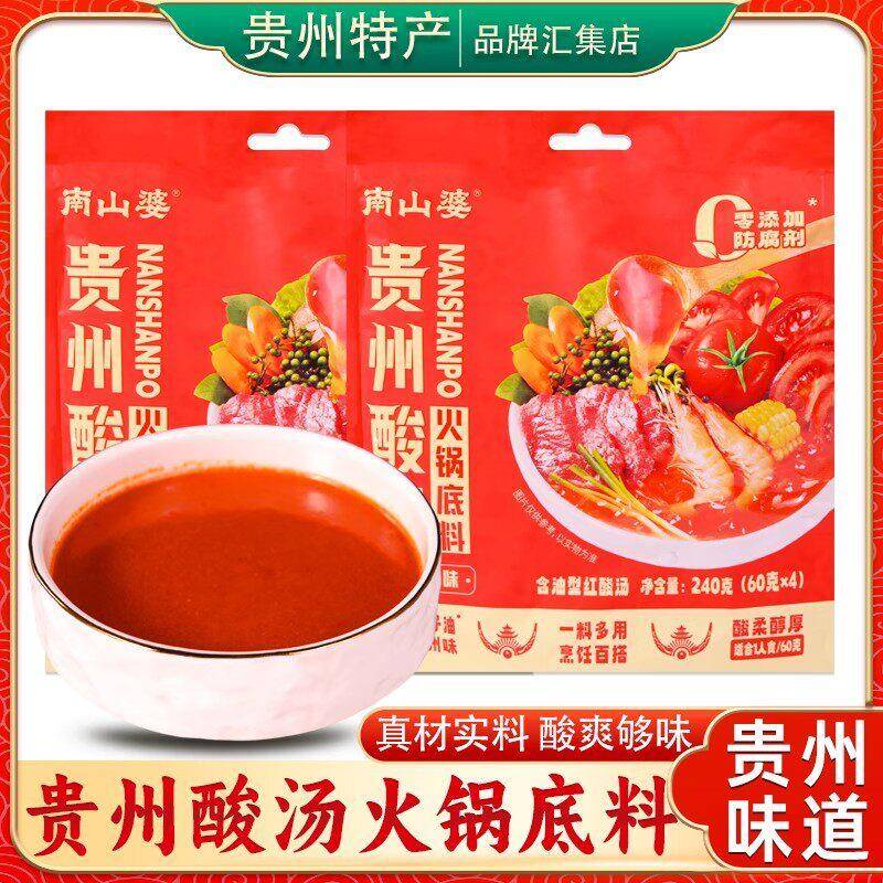 酸汤火锅底料贵州酸汤火锅底料酸汤肥牛调料酸汤汤料酸汤鱼酸汤调