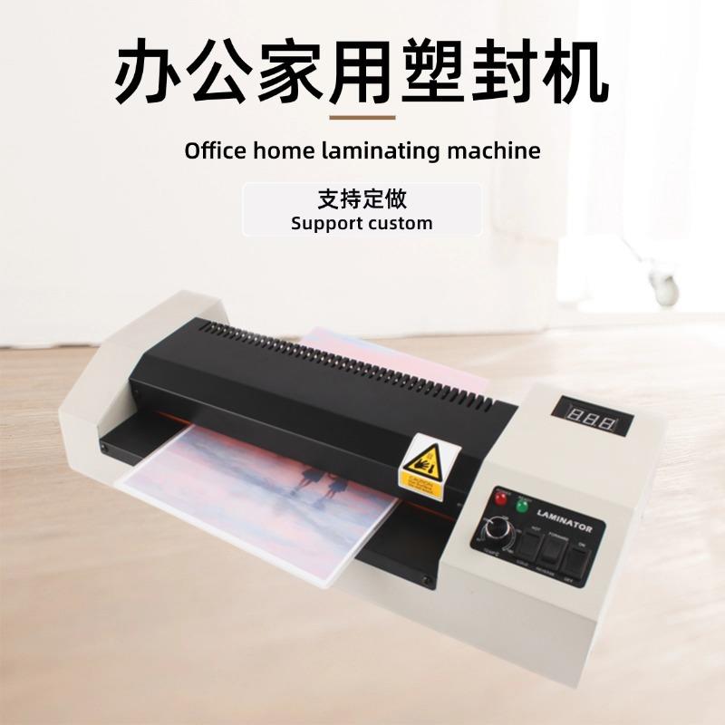 正益A4金属办公家用相馆过塑机照片画册文件320B塑封机相片覆膜机