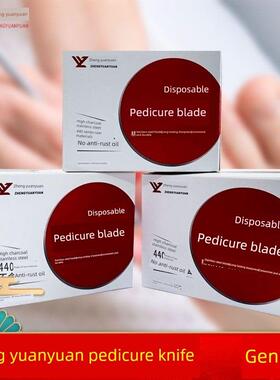 郑媛媛修脚刀正品一次性刀架专业技师工具修甲剪刀修甲刀