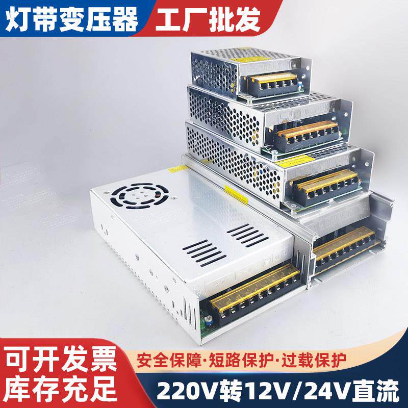 LED灯带驱动变压器220转12V手机柜台24V线形灯线型灯低压灯箱电源图片
