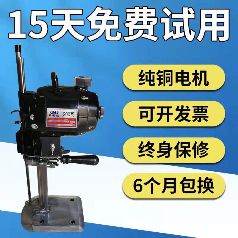 包邮精品 直刀电动 裁布机 切布机裁剪机 电剪刀 自动磨刀断布机