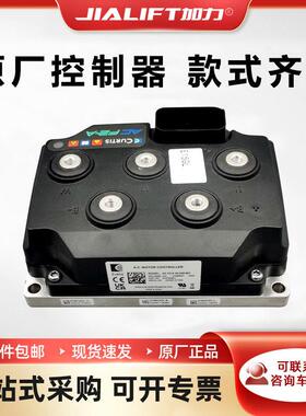 柯蒂斯CurtisF2-A24V200A-交流控制器原厂电动搬运车叉车配件