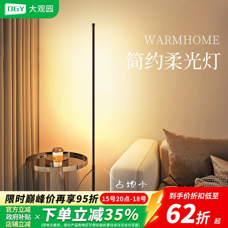 落地灯卧室床头灯北欧装饰立式台灯客厅沙发阅读墙角气氛灯具E002
