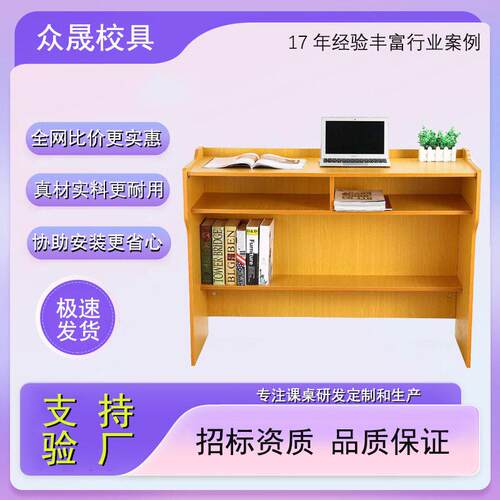 学校老师主持演讲台发言台讲桌简约现多功能迎宾接待商用场所