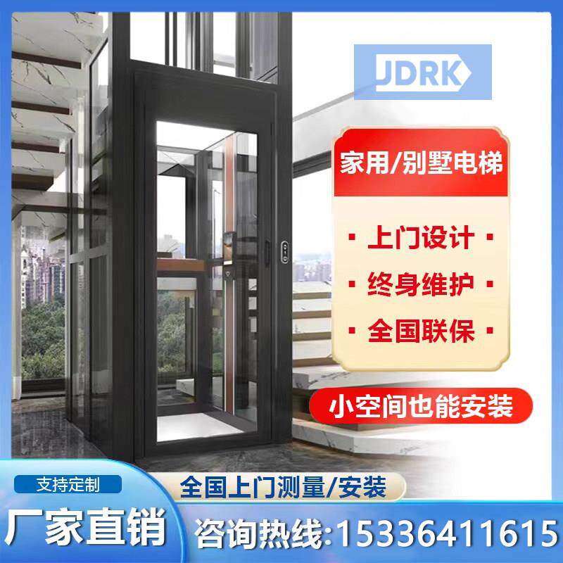 家用电梯二三四五层室内家庭液压农村自建房室外观光小型别墅电梯