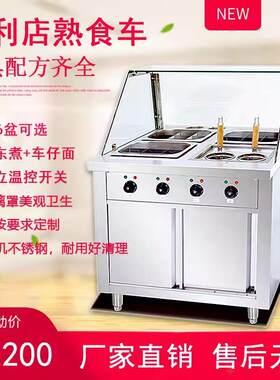 便利店关东煮机连车仔面炉串串香煮牛杂鱼蛋锅带玻璃罩煮小吃设备
