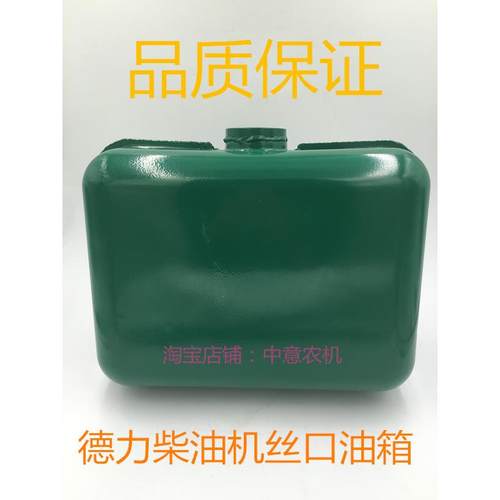 带丝油箱拖拉机油箱德力牌柴油机配件金葛世杰衡拖桑铼特曙光配件