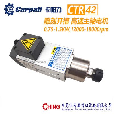 高精密手动换刀电主轴，雕花机主轴，高速电主轴，雕刻电机