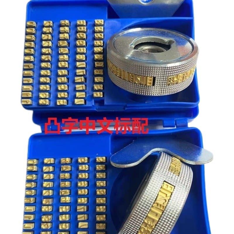 770 900 880全自动连续封口机配件全铜字盒/字粒印字轮图片