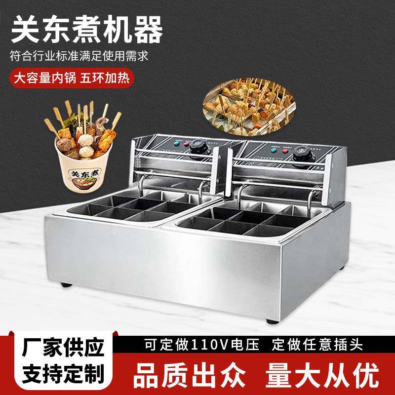 商用关东煮机器9/12/18/24/36/48格关东煮麻辣烫机煮面炉可选格数