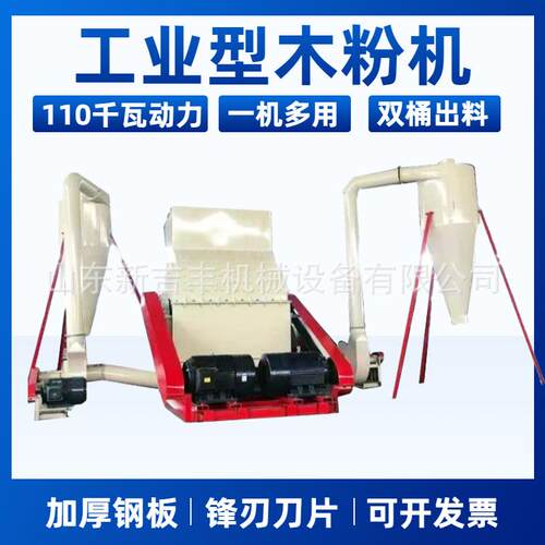 厂家热销建筑模板粉碎机园林树枝树杈碎枝机废旧木材下脚料木屑机