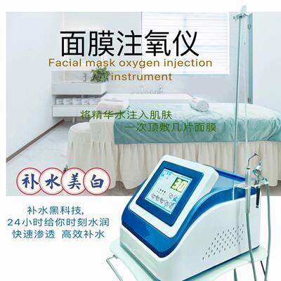 水氧仪注氧仪小气泡美容院仪器面部祛痘收缩毛孔清洁皮肤管理头疗