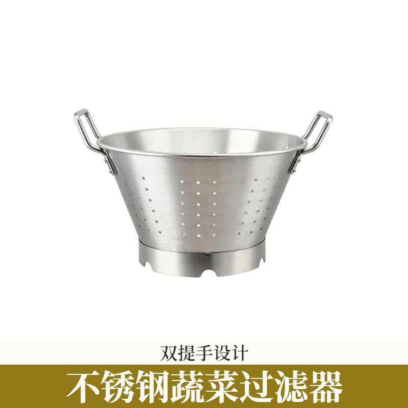 加厚不锈钢蔬菜过滤器冲孔洗菜沥水盆子食堂洗菜筐水果清洗篮