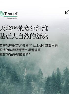 10660s春兰天丝床笠单件夏家用双床人垫保护套宿舍精单人床笠
