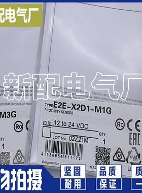 XP E2E-X2D1-M3G E2E-X2D1-M3G-Z E2E-X2D1-M1G E2E-X2D2-M3G精品