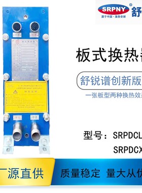 板式换热器热交换器DCL12、DCX12运行稳定热损失小
