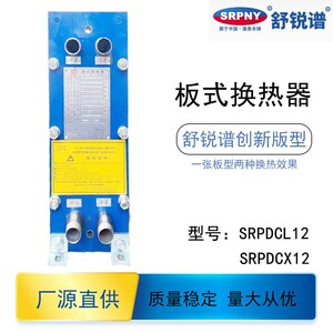 板式换热器热交换器DCL12、DCX12运行稳定热损失小