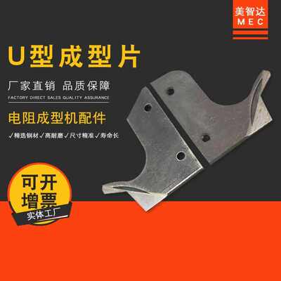 切达成型机配美 型电阻u成型机脚成型片 电阻手摇剪智全自动脚