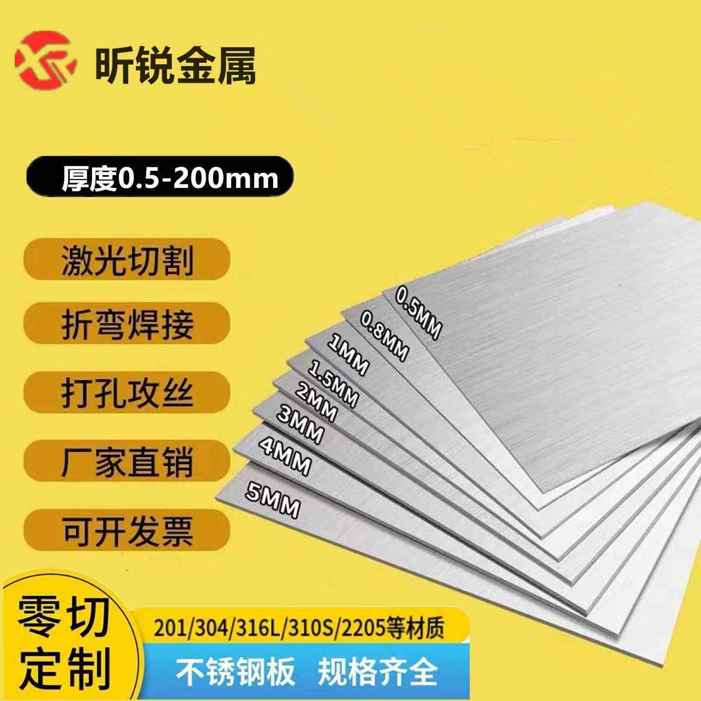 304不锈钢板激光切割加工零切折弯焊接打孔定制,金属材料及制品,钢板,淘宝优惠券,粉丝福利购,淘宝优惠卷