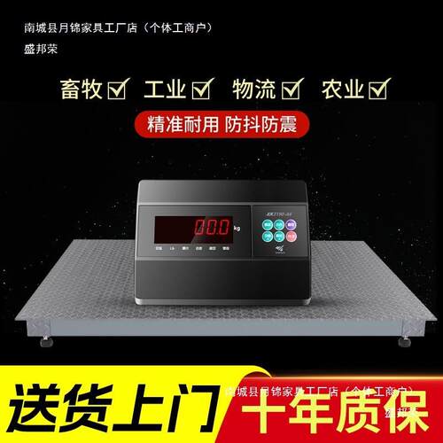 市场1-3吨工厂物流电子秤5吨小型地磅带围栏称猪牛