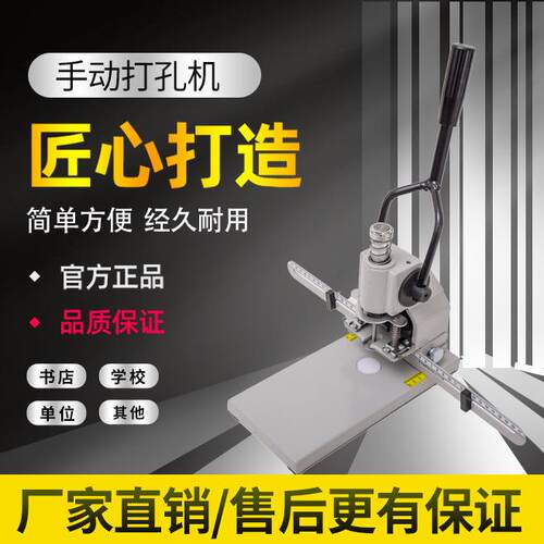 打孔机档案会计手动打孔办公热熔铆管财务免装线全自动财务装订机