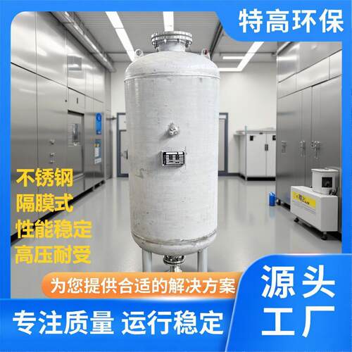 储罐厂家直供不锈钢隔膜气压热水膨胀暖通罐装空调酒店医院学校
