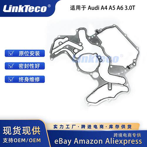 前正时盖垫片Front Timing Cover Gasket 适用于 Audi A5 A6 3.0T