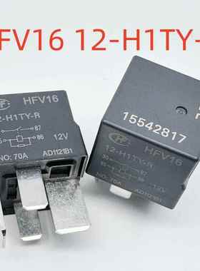 全新原装4针70A继电器Hfv16 12-H1Ty-R 2817 15542817 V7-1A-12V
