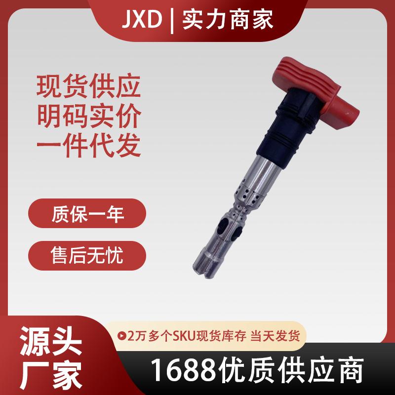 .适用于老款大众途锐奥迪A6L A8L S4点火线圈高压包4.2/3.7 UF418