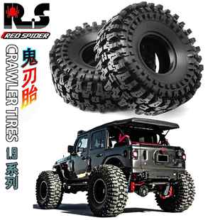 RS红蜘蛛出品1.9寸攀爬车TRX4易控RGT瑞泰SCX10牧马人鬼刃胎R152
