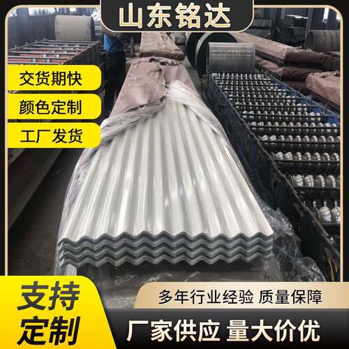 支持定制750/836彩钢瓦建筑工地隔热压型彩钢瓦屋顶层铁皮