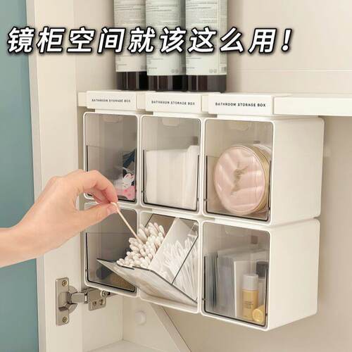镜柜下斜口收纳盒卫生间化妆品卸妆棉置物神器壁挂式棉签口红盒子