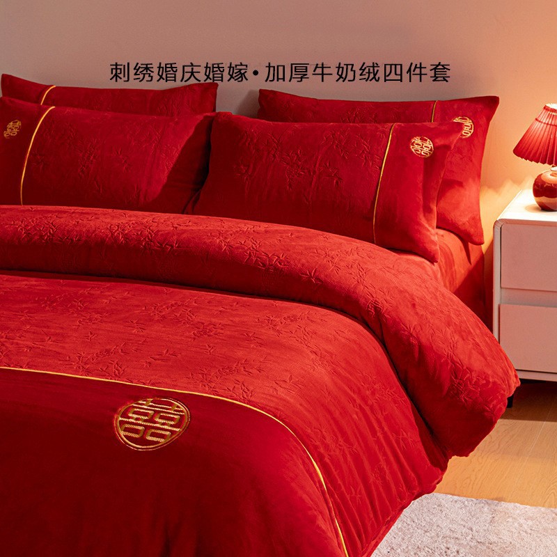 婚嫁牛奶绒四件套红色婚庆珊瑚绒床单被套冬加厚保暖结婚床上用品