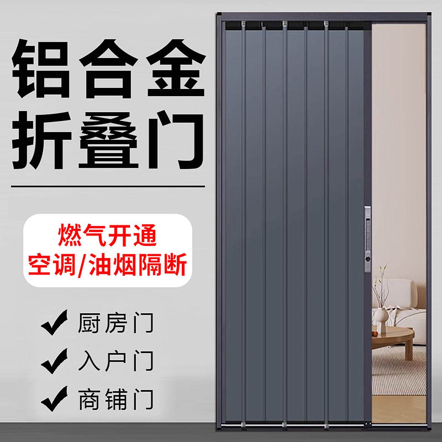 全铝合金折叠拉门厨房卧室化妆室浴室阳台空调隔断隐形简易移门