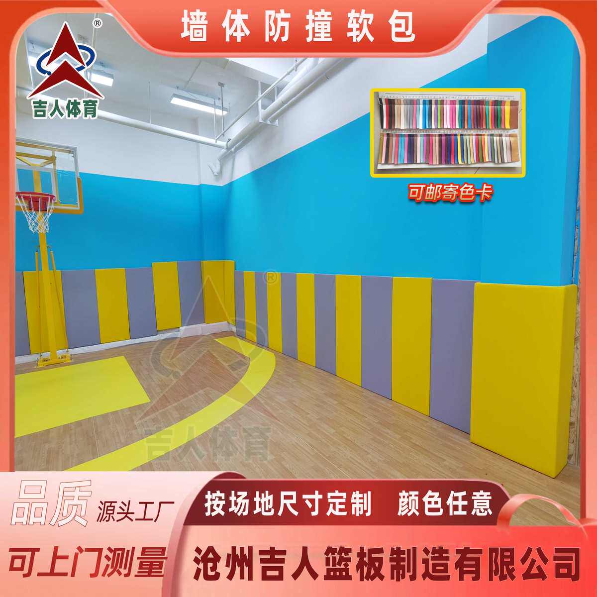 定制篮球馆墙体防撞软包来图加工定做棉软泡沫幼儿园球馆防磕碰