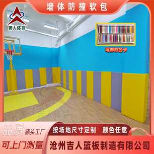 定制篮球馆墙体防撞软包来图加工定做棉软泡沫幼儿园球馆防磕碰