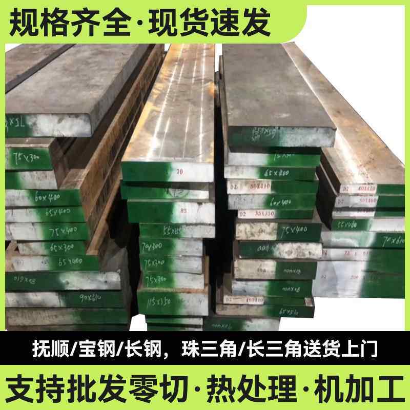 SKH59冷作模具钢高速模具钢材SKH51/SKH9高韧性模具钢D2模具钢厂