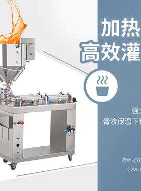 G2WLD-1000H加热式高效灌装机膏液保温沙拉酱炼乳果酱分装机