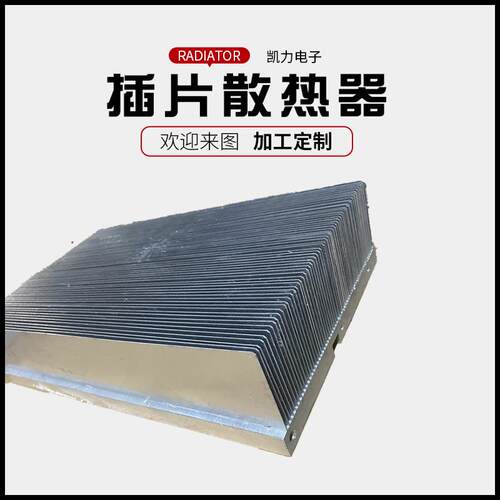 厂家插片式散片高密齿大功率电子散热片铝合金型材散热片