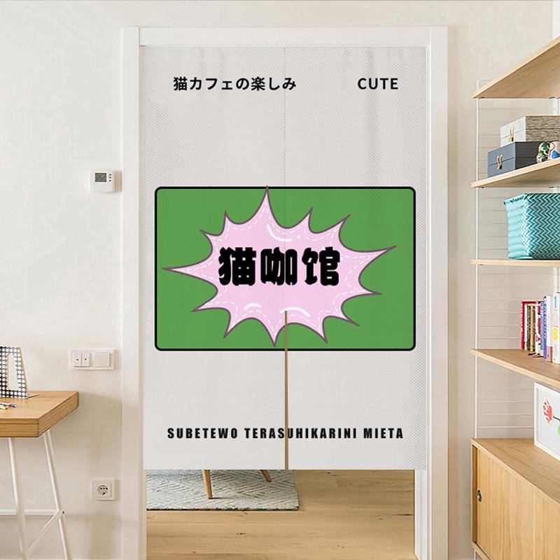 个性文字门帘家用可爱卧室半帘子免打孔厨房遮挡挂帘化妆室隔板帘
