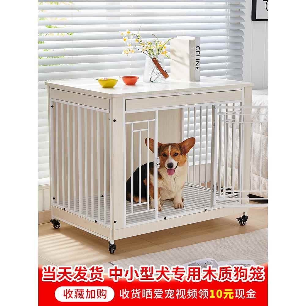 爱莱德实木狗笼子小型犬中型犬大型犬室内带厕所宠物柯基泰迪狗笼狗窝屋