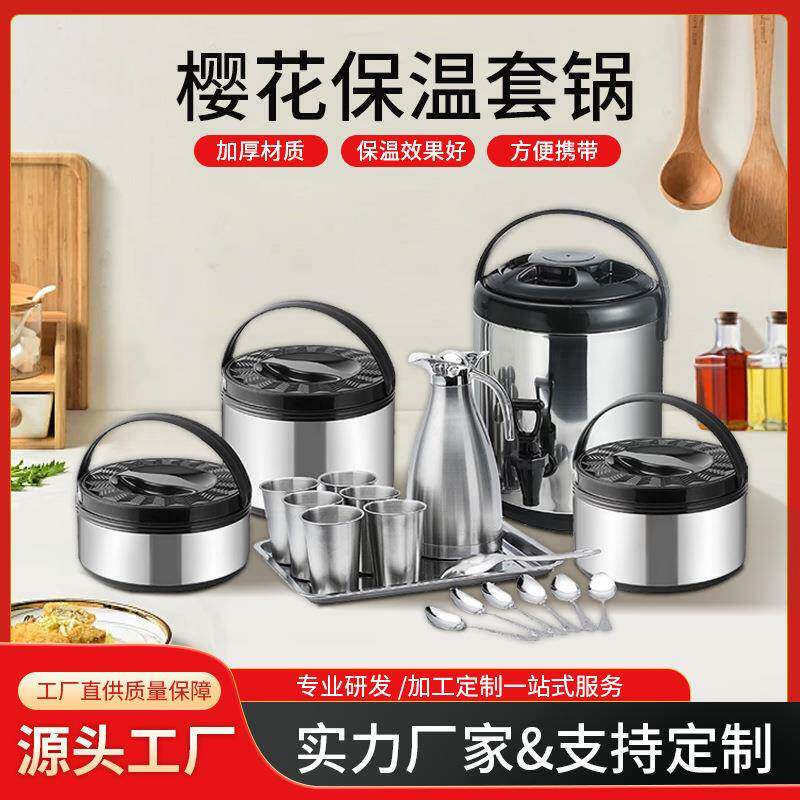 不锈钢保温饭盒大容量饭桶加厚便当盒汤锅茶壶奶茶桶餐具套装