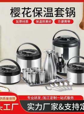 不锈钢保温饭盒大容量饭桶加厚便当盒汤锅茶壶奶茶桶餐具套装